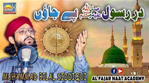 Dar E Rasool Peh Janey Ki Arzoo Hai Muhammad Bilal Siddiqui Al