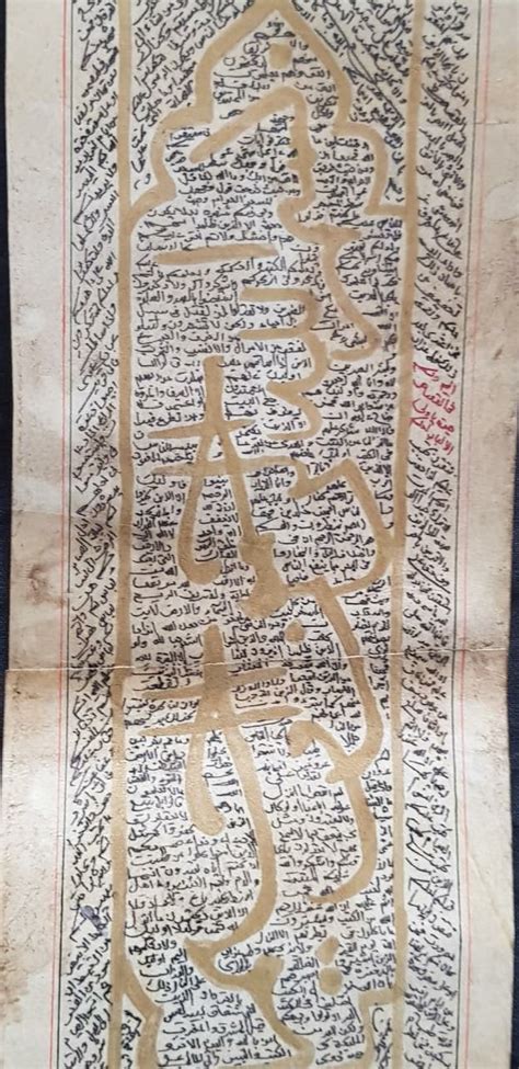 Antique Islamic Handwritten Quran Scroll On Paper In Gubbar Etsy Uk