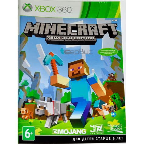 Minecraft Xbox Edition