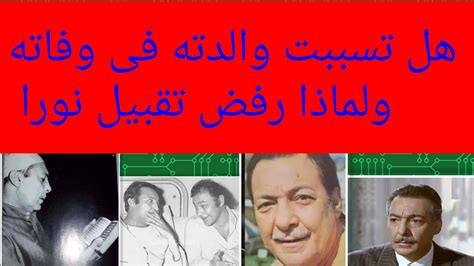 اللحظات الاخيره فى حياة دنچوان السينما المصريه رشدى اباظه Youtube