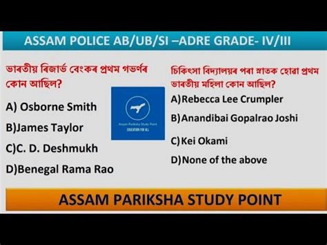 Assam Direct Requirements Grade Iii Iv Assam Police Ab Ub Si