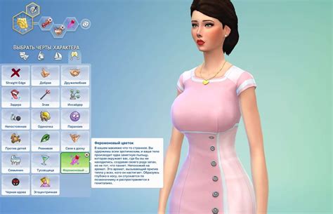 Wickedwhims Sims 4 как настроить