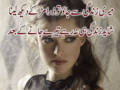 Poetry Centre Romantic And Very Heart Touching Urdu Poetry