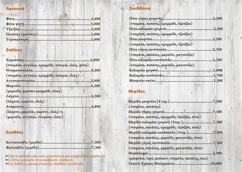 Boutique meubles et objets, décoration intérieure à bordeaux et petites tranches de vie. Ταβέρνα Ιόνιο - Flyer | Αγίου Δημητρίου 21, Πετρούπολη ...