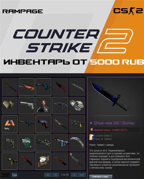 Buy 💎 Counter Strike 2 💰 Inventory 5000 Rub ~55💰faceit⭐ Cheap Choose
