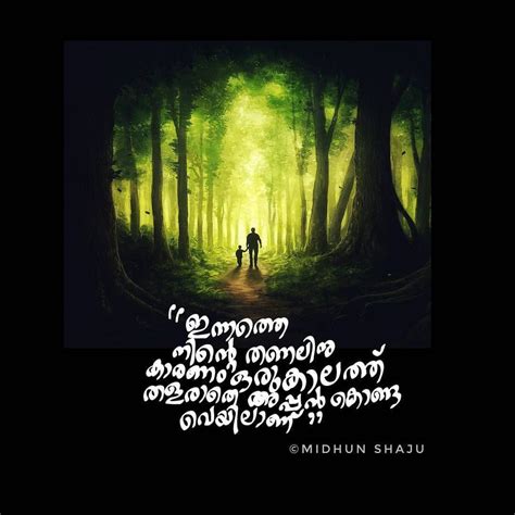 Entdecke rezepte, einrichtungsideen, stilinterpretationen und andere ideen zum ausprobieren. കലാകാരൻ on Instagram: "തളരാതെ കൊണ്ട വെയിൽ ആണ് @_.midhu ...