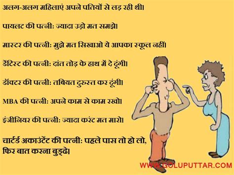 From thousands of status we have choose only best and top 10 funny valentines day jokes in hindi for you. Wife Jokes