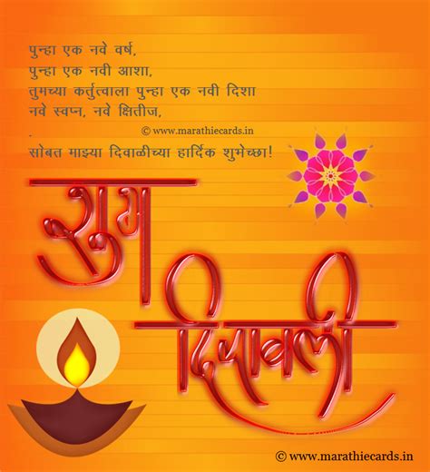 Good luck on your first day of work. Diwali Wishes in Marathi | Happy Diwali Wishes Messages in ...