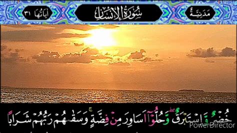 Bacaan al quran juz 1 ini terdiri dari dua surat alquran, yaitu surat alfatihah dan surat albaqoroh. Bacaan Al-Quran Yang Sangat Merdu (Q. S Al Insan)Full ...