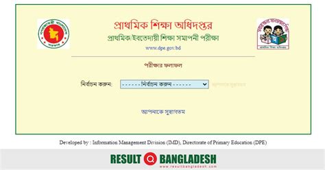 PSC Scholarship Result 2023 - প্রাইমারি বৃত্তি রেজাল্ট (নতুন)