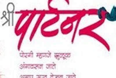 Rapport Meaning In Marathi - Meaning in marathi is a quick app in which ...