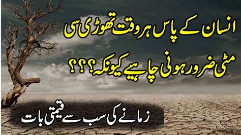 New Collection Of Quotes Achi Batain Golden Words In Urdu Urdu