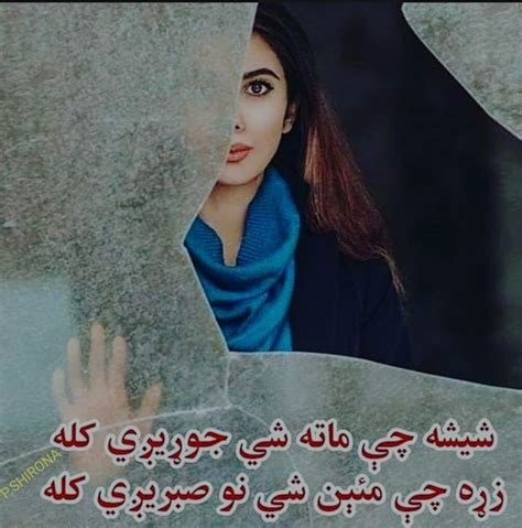 Pin By Bæhær On Pashto Quotes Poetry Feelings Pashto Quotes Cute