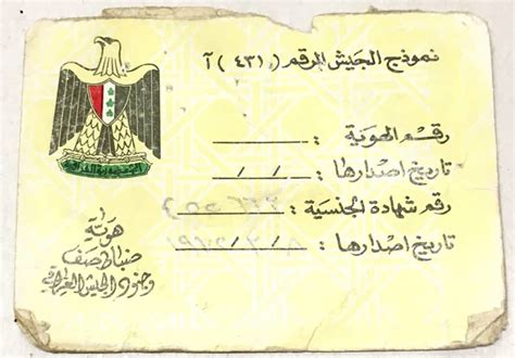 According to the bureau of labor statistics, the average american spent $1,968 on gasoline, other fuels, and motor oil in 2017—a number likely to be even higher with. Iraqi Army ID Card - Desert Storm Private - Enemy Militaria