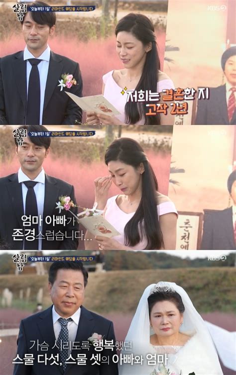 9일 시청률 조사회사 닐슨 코리아에 따르면 지난 8일 방송된 kbs 2tv 예능 프로그램 '살림하는 남자들2'는 임신 확정 소식을 듣고 집으로 돌아온 윤주만, 김예린 부부가 부모님께 소식을 전하는 순간 8.9% (수도권 기준)의 최고 시청률을 기록했다. 윤주만♥김예림, 유방암 장모 위해 리마인드 웨딩 '뭉클' (살림남 ...