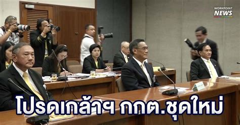 Office of the election commission of thailand) หรือย่อว่า oect เป็นหน่วยงานที่เป็นอิสระตามรัฐธรรมนูญ มีฐานะเป็นนิติบุคคลและอยู่. กกต / จับตาการเลือกตั้ง เทศบาล ครั้งนี้ จะกำหนดฐานทาง ...