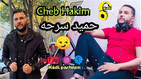 Cheb Hakim Avec Kader Zakzouk Hamid Sarhah حميد سرحه Live 2022 Youtube