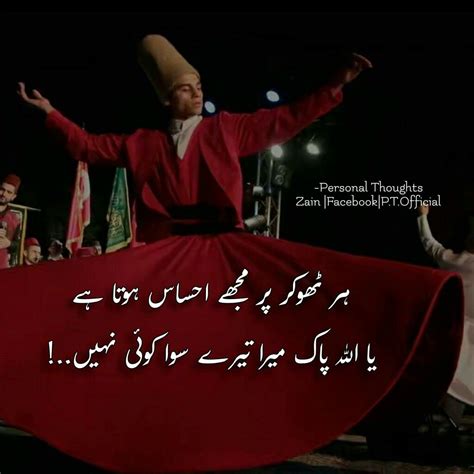 #shakti movie starring #jrntr, #ileana Pin by Noor ul Ain on punjabi,Urdu,English Poetry,Quets ...