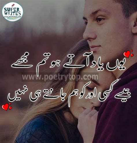 Romantic Poetry In Urdu For Lovers With Images And Text Sms