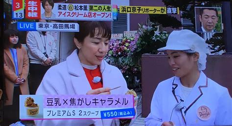 詳しくは vimeoのライセンス契約 をご覧ください。 クリップはどのように使用できますか？ ウィッシュリストでストッククリップを整理する方法は？ アルバムを使用すればライセンスを取得したいクリップを集めることができます、またはムードボ. 【ミヤネ屋】柔道、松本薫のアイスクリーム店に長蛇の列 ...