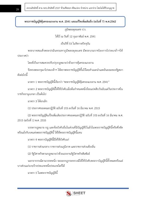 แนวข้อสอบ นักวิชาการแรงงาน กรมสวัสดิการคุ้มครองแรงงาน 2563 อัพเดทล่าสุด พร้อมเฉลย. แนวข้อสอบ นักวิชาการแรงงานปฏิบัติการ กรมสวัสดิการและ ...