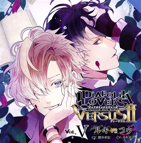 Ruki Diabolik Lovers Season 2