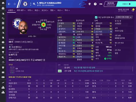 2018 fifa world cup russia. GK Willy Caballero (첼시/아르헨티나+스페인/140어빌/37세/체감:상 ...