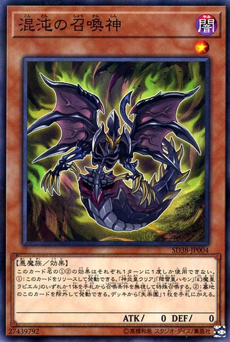 .ydc files contain saved decks. Chaos Summoning Beast - Yugipedia - Yu-Gi-Oh! wiki