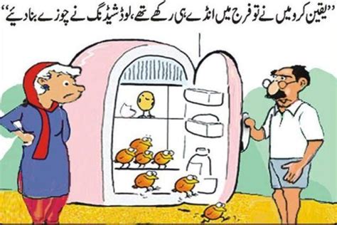 480 x 360 jpeg 23 кб. Load Shedding Joke - Funny Images & Photos