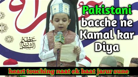 Aankhon Ka Tara Naam E Muhammad Touching Naat By Pakistani Ar
