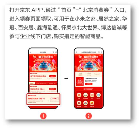 Oct 09, 2017 · 其中网络消费每 2笔算一笔，同一商户单日消费多笔，仅取金额最高的一笔（网络消费除外），活动需要报名。 奖品分别为： 10 元影票券码：凭券登录格瓦拉网站，可10元/张购买 2d/3d 电影票2 张； 它来了!一文解析北京消费券预约领取使用流程-聚超值