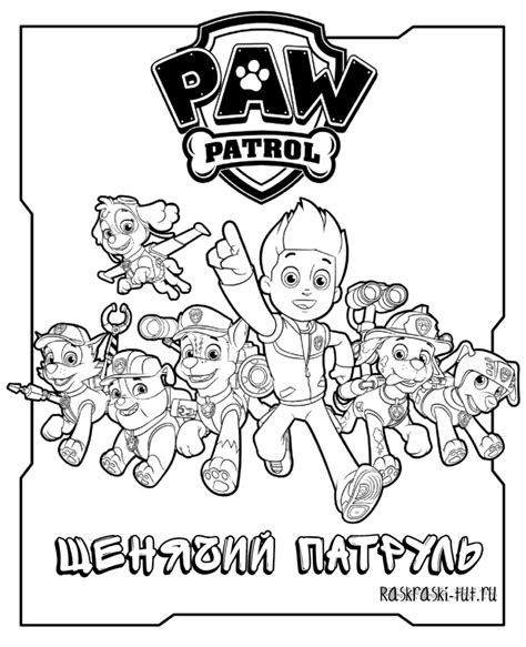 Dibujos para imprimir y colorear de Paw patrol