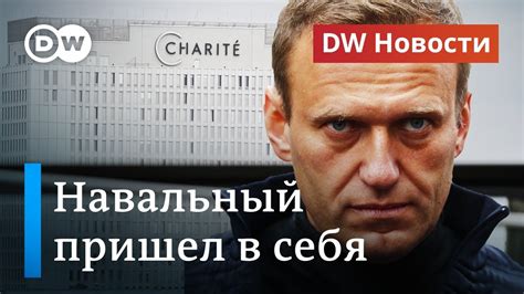 Как уже писал, по законам графов, в сеть нужно постоянно посылать сигнал, чтобы она жила. IT НОВОСТИ: Навальный пришел в себя: в Германии боятся ...
