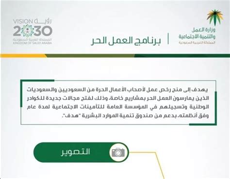 تقدم منصة العمل الحر خدمة العروض والتخفيضات من شركاء النجاح لتسهيل عمل ممارسي الأعمال الحره من حاملي وثائق العمل الحر، ولمزيد من. العمل الحر / وثيقة العمل الحر / عبارة عن شهادة اعتراف ...