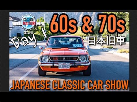 2020 Japanese Classic Car Show, Part 01 — 60s and 70s ...