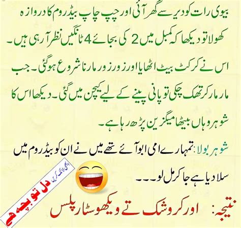 urdu funny joke sardar joke pathan joke shadi joke