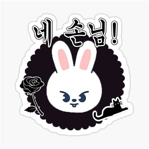 Stray Kids Skzoo Minho Sticker By Hyunjinsstay Redbubble