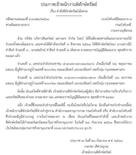 หรือ สมรักษ์ คำสิงห์ อดีตฮีโร่กำปั้นเหรียญทองโอลิมปิกเกมส์คนแรกของไทย สมรักษ์ คำสิงห์ เป็นชาวหมู่บ้าน. ศาลพิพากษาสมรักษ์ คำสิงห์ และภรรยา เป็นบุคคลล้มละลาย