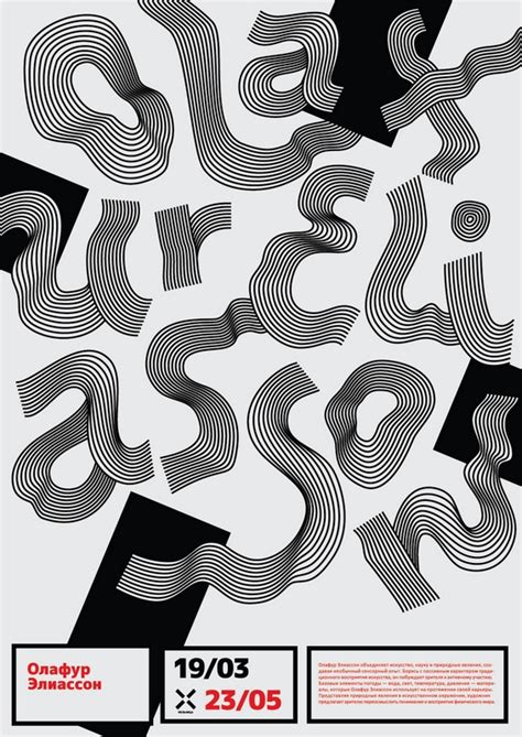 Contemporary Art Poster On Behance
