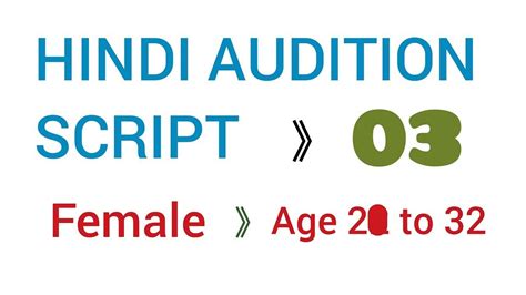 Hindi Audition Script Girl Acting Scripts Acting Techniques