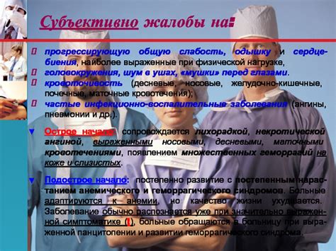 Апластическая анемия (аа) — это заболевание, характеризующееся панцитопенией, гипоклеточностью костного мозга при отсутствии аномальных клеток или фиброза костного мозга. Апластическая анемия презентация, доклад