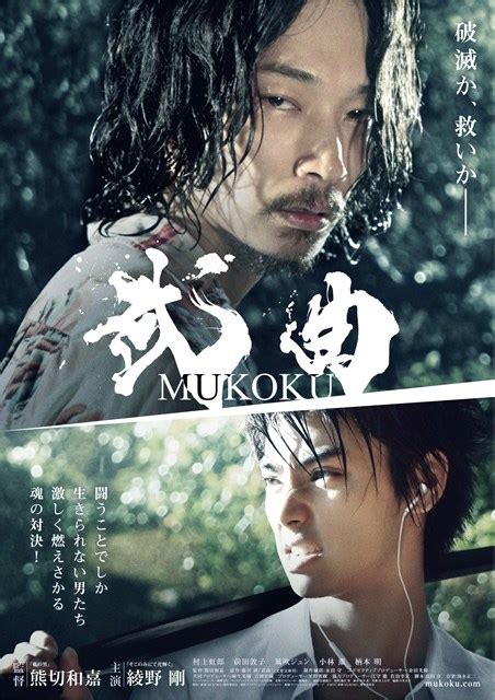 This is a living chinese dictionary that lets you contribute your chinese learning experience to the community. 綾野剛主演!映画「武曲 MUKOKU」のロケ地をめぐる、鎌倉・湘南1 ...