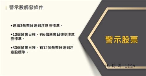 础配置 软件配置 灯光配置 同行配置 多端配置 行状配置 等价配置 初始配置 单级配置 栽植配置 股票配置 钢索配置 岛式配置 农业配置 喷嘴配置 明暗配置. 【股票交易】全額交割股如何買賣？警示股、處置股如何買賣？ - 游舒宇-LISA - udn部落格