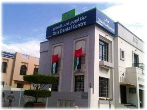 Oris Dental Centre Is In Jumeirah Opposite Wild Wadi Contact Us For