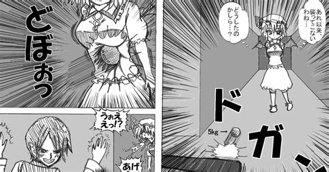 Hit In The Stomach Ryona Belly Punching レミリアと執事＃02～＃04 Pixiv