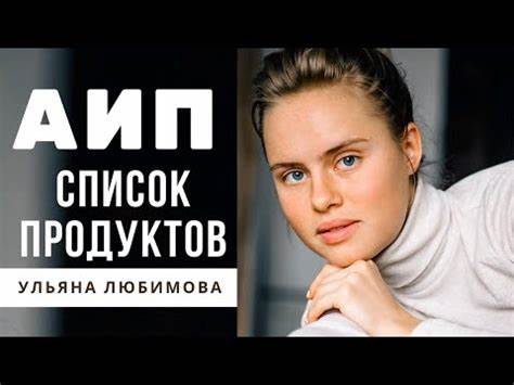 Аутоиммунных протокол палео диета ЛЕЧЕНИЕ аутоиммунных заболеваний | диета ПАЛЕО АИП список продуктов ЛЕЧЕНИЕ аутоиммунных заболеваний | диета ПАЛЕО АИП список продуктов Аутоиммунных протокол палео диета