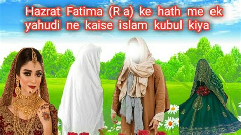 Story Of Hazrat Fatima R A And Jewish Hazrat Fatima R A Our Ek