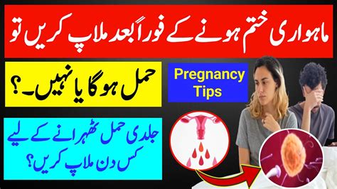 how many days after your period can you get pregnant how women get pregnant how to avoid