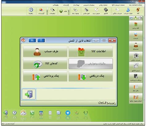 آخرین اخبار جهان و حادثه های جنجالی، فشن و مد روز، آرایش و زیبایی، آشپزی، تصاویر دیدنی، خانواده و کودکان، فیلم و ویدئو، پزشکی و سلامت، دکوراسیون، عکس های بازیگران، سرگرمی، دانستی ها نرم افزار حسابداری فروشگاهی هلو پیشرفته (دو کاربره) کد15 ...
