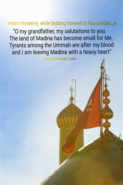 Ya Ali Heavy Heart Imam Hussain Madina Multimedia Quotations